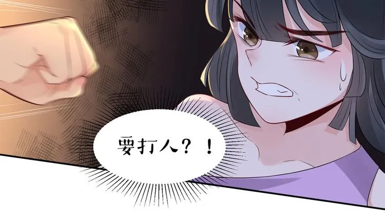 第49话 她们的同情心 第27页