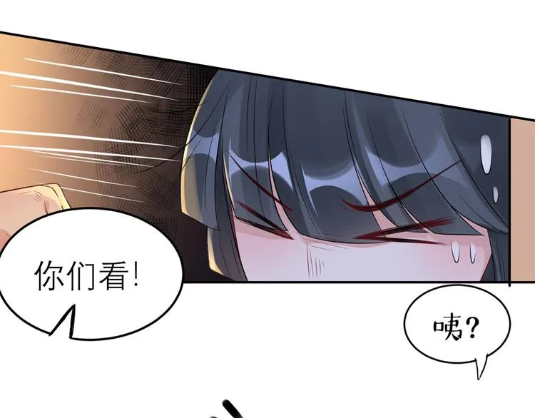 第49话 她们的同情心 第28页