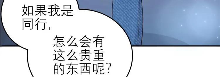 第49话 她们的同情心 第34页