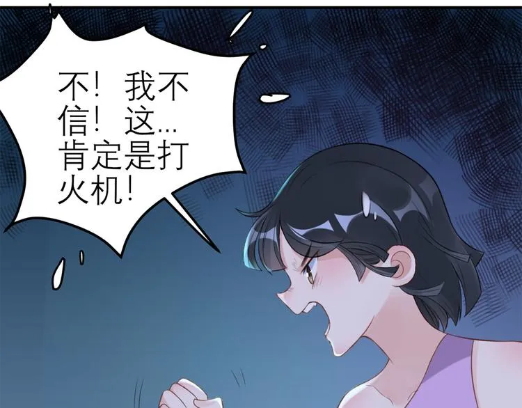 第49话 她们的同情心 第37页