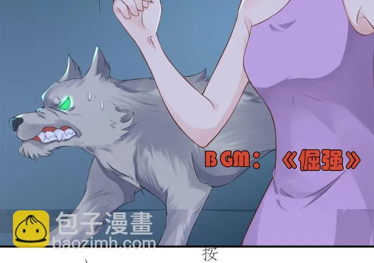 第49话 她们的同情心 第38页