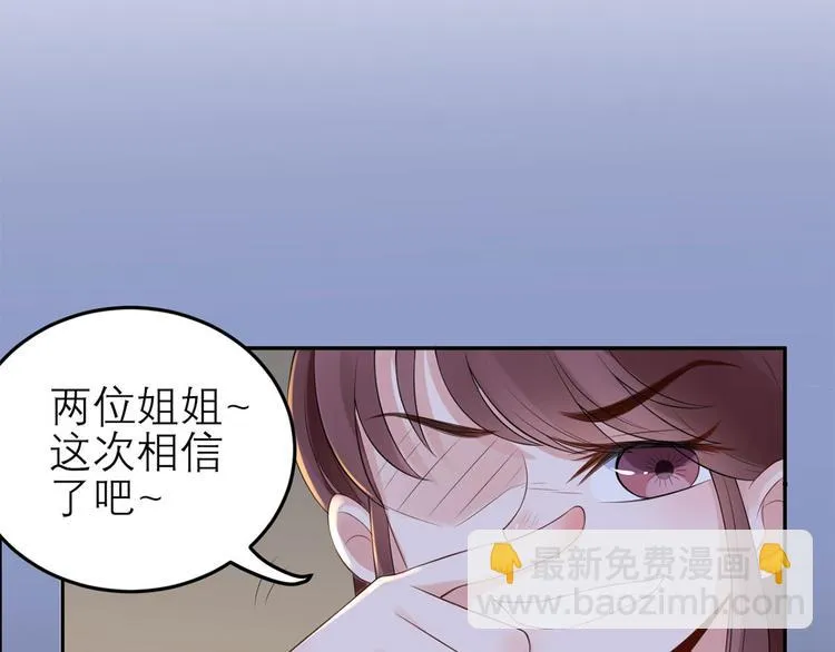 第49话 她们的同情心 第42页
