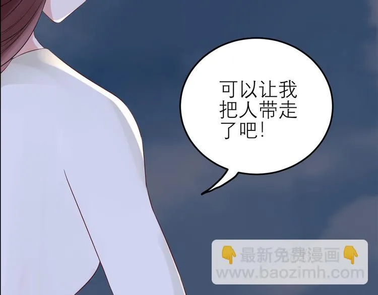 第49话 她们的同情心 第44页