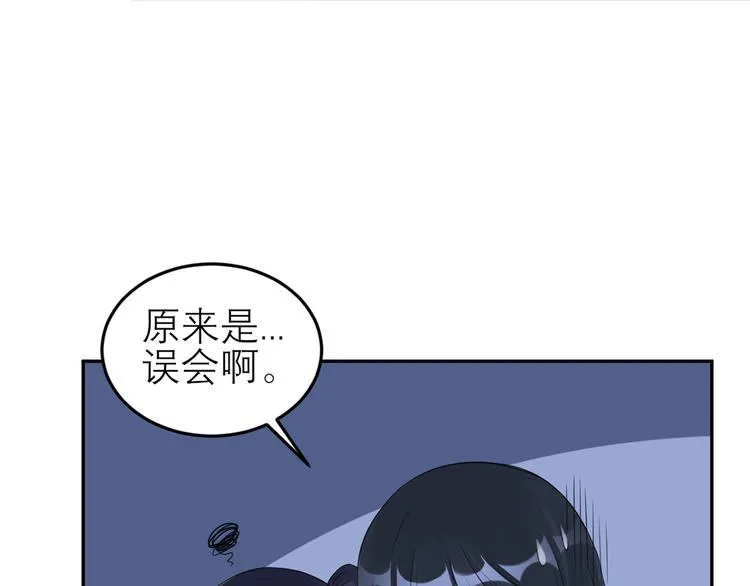 第49话 她们的同情心 第49页