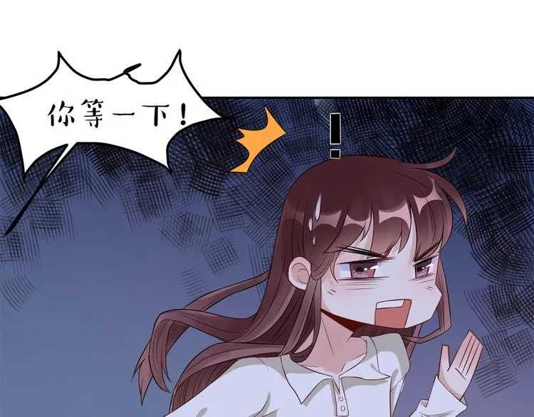 第49话 她们的同情心 第57页