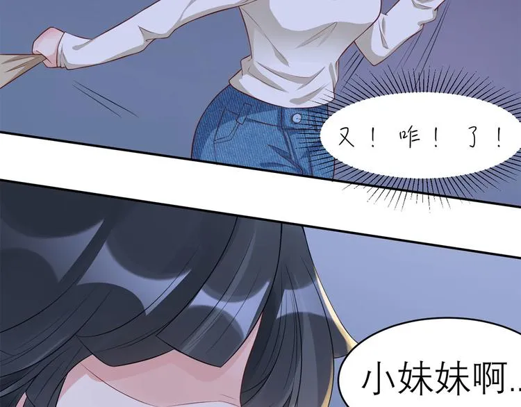 第49话 她们的同情心 第58页