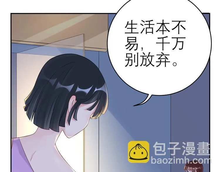 第49话 她们的同情心 第60页