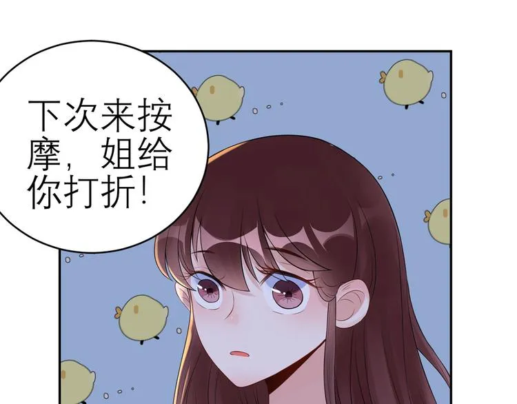 第49话 她们的同情心 第62页