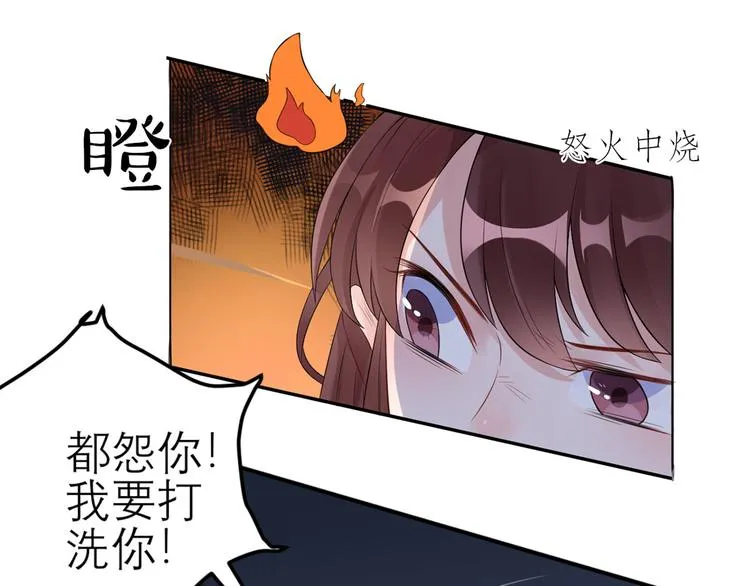 第49话 她们的同情心 第68页