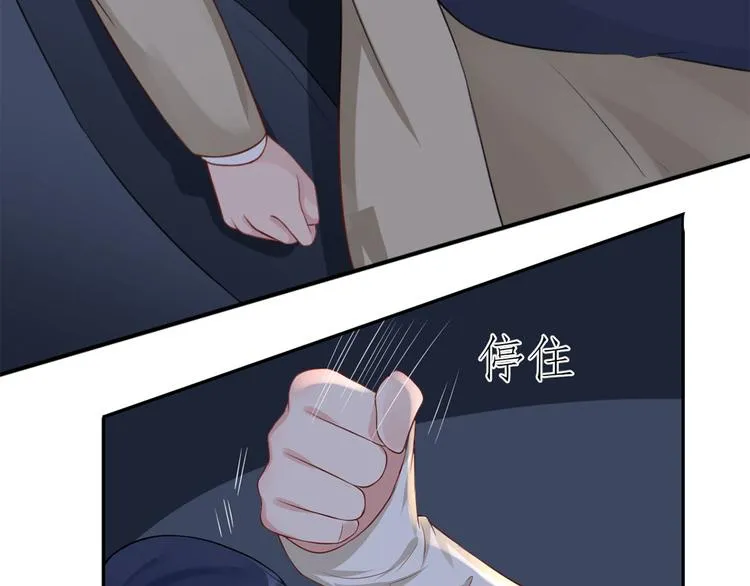 第49话 她们的同情心 第71页