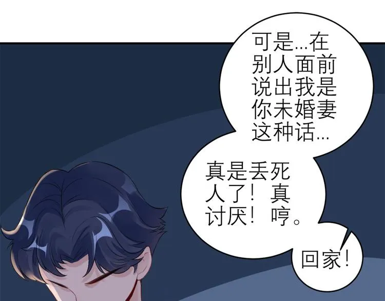 第49话 她们的同情心 第75页