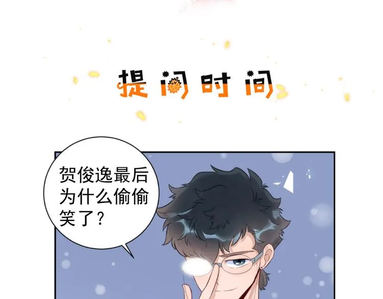 第49话 她们的同情心 第82页