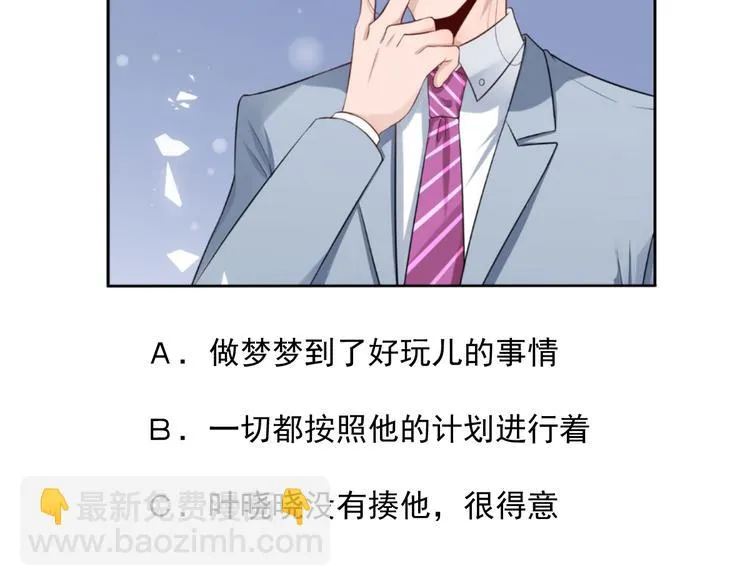 第49话 她们的同情心 第83页