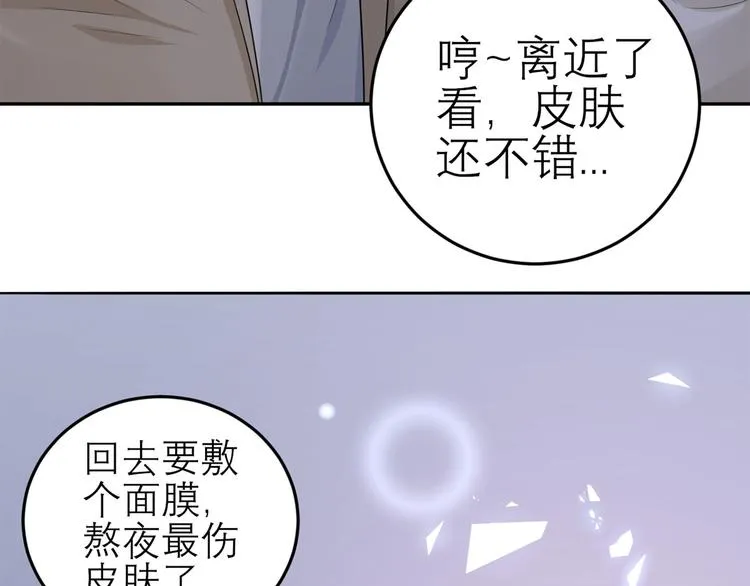 第50话 女人，请给我水喝 第31页