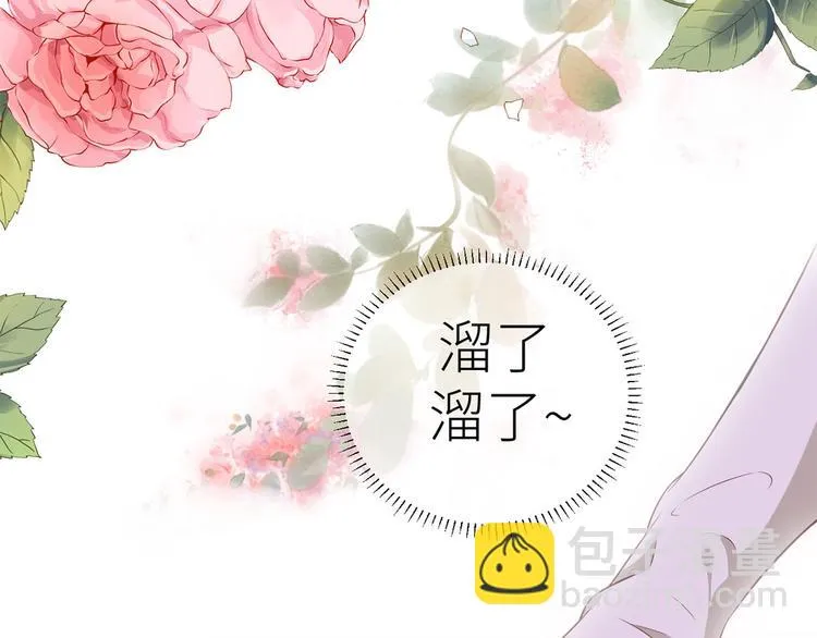 第50话 女人，请给我水喝 第50页