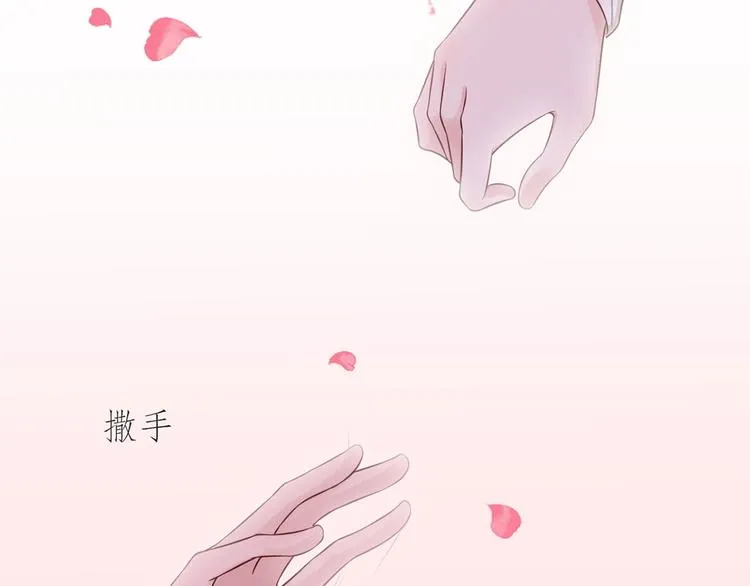 第50话 女人，请给我水喝 第52页