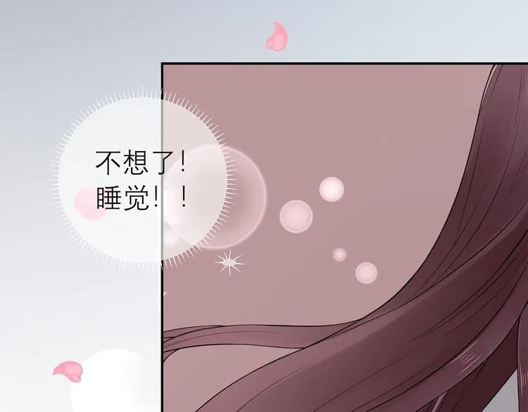 第50话 女人，请给我水喝 第67页