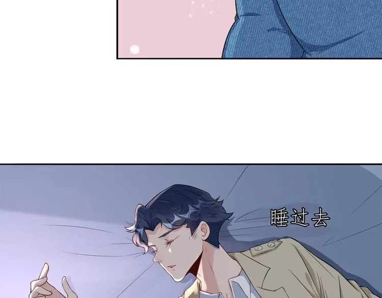 第50话 女人，请给我水喝 第70页