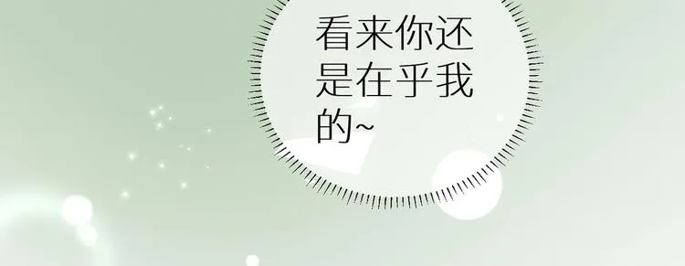 第50话 女人，请给我水喝 第91页