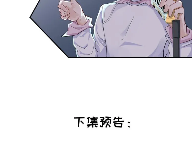 第50话 女人，请给我水喝 第96页