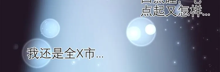 第51话 神秘的来电 第17页