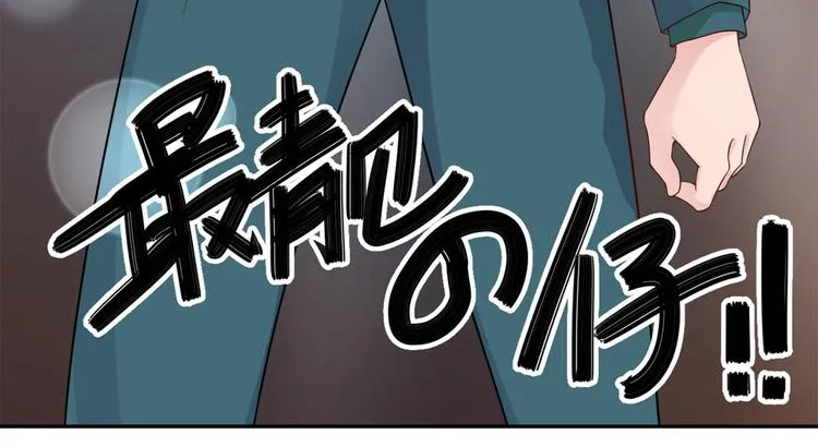第51话 神秘的来电 第20页