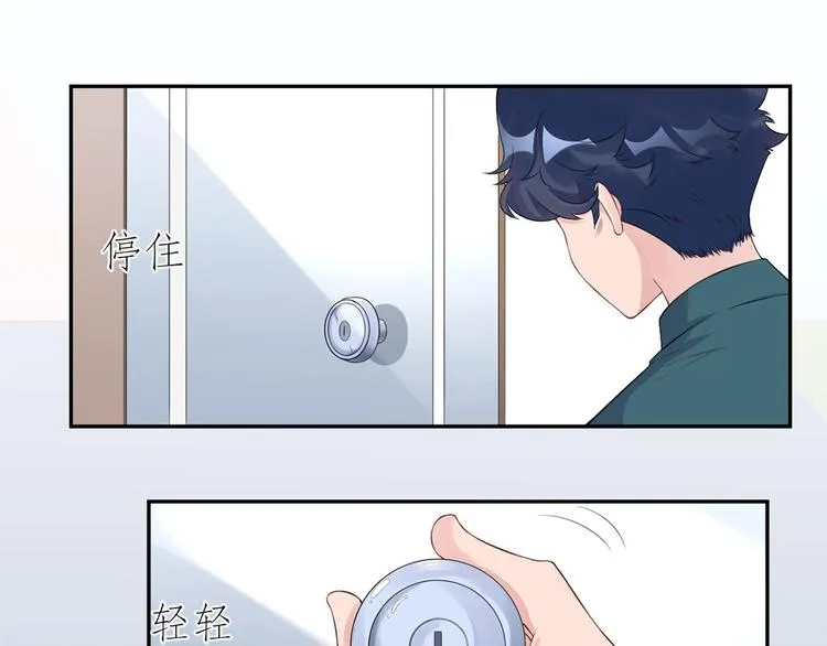 第51话 神秘的来电 第23页