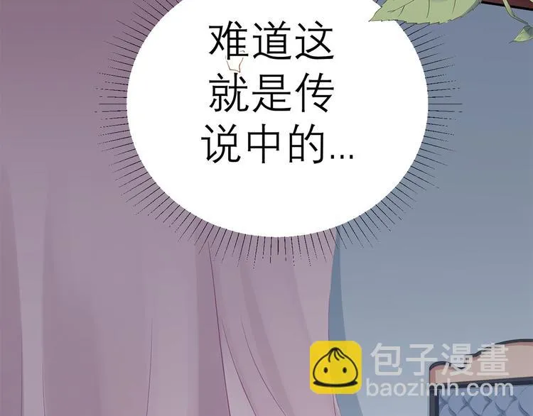 第51话 神秘的来电 第30页
