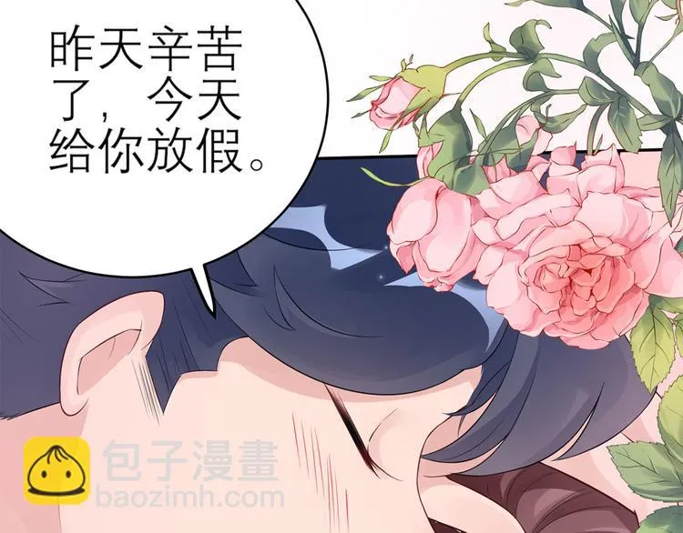 第51话 神秘的来电 第40页
