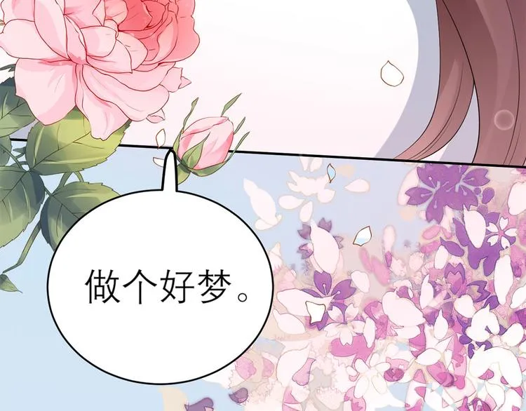 第51话 神秘的来电 第43页