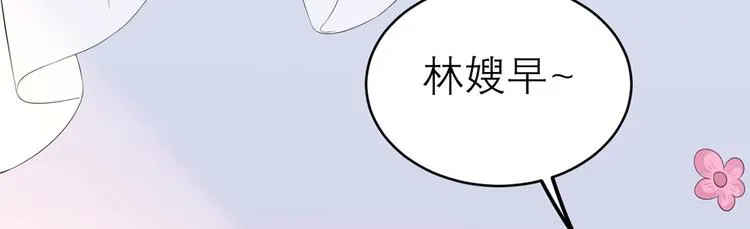 第51话 神秘的来电 第45页