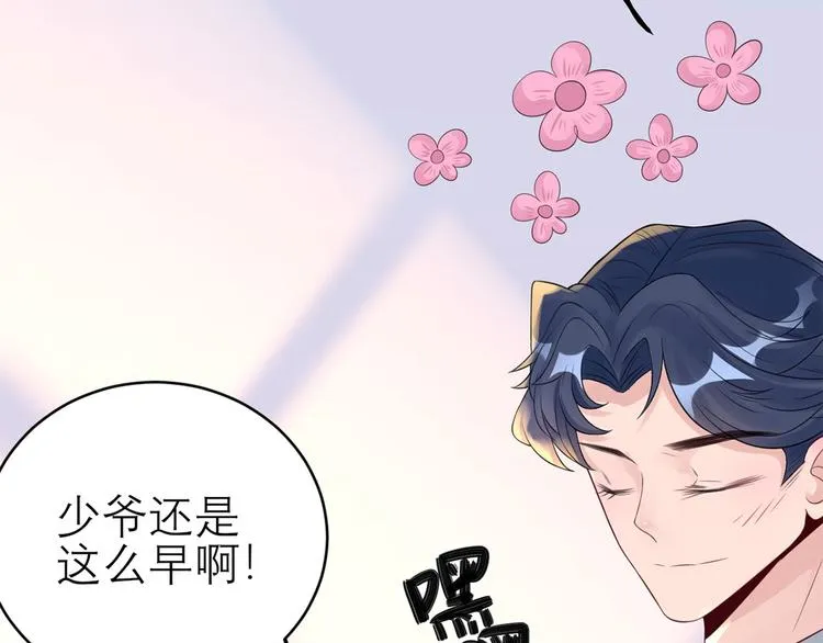第51话 神秘的来电 第46页