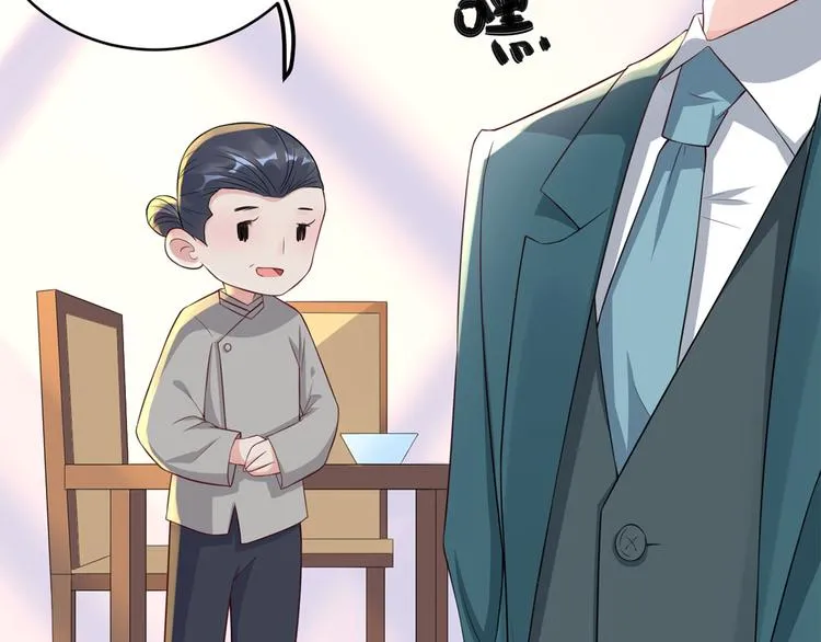 第51话 神秘的来电 第47页