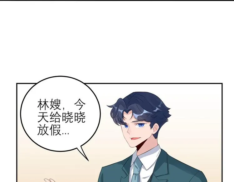 第51话 神秘的来电 第50页