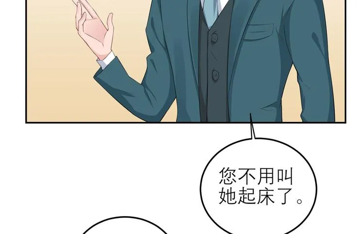 第51话 神秘的来电 第51页