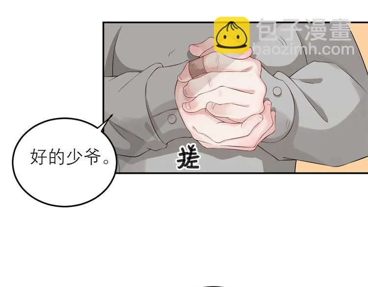 第51话 神秘的来电 第54页