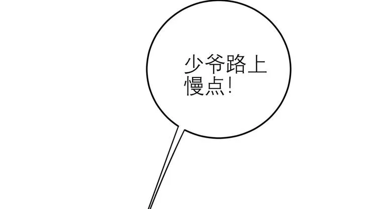 第51话 神秘的来电 第55页