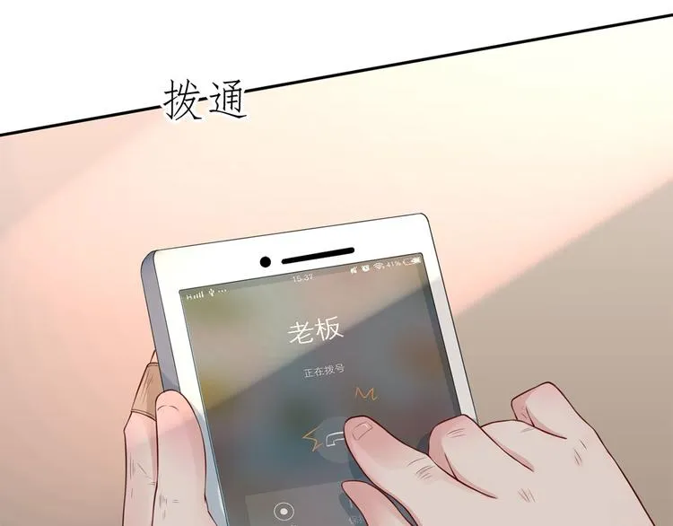 第51话 神秘的来电 第60页