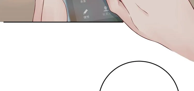 第51话 神秘的来电 第61页