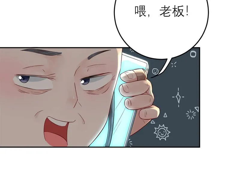 第51话 神秘的来电 第62页
