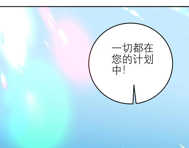 第51话 神秘的来电 第64页