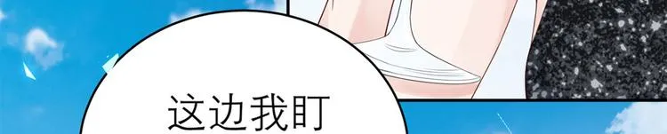 第51话 神秘的来电 第67页