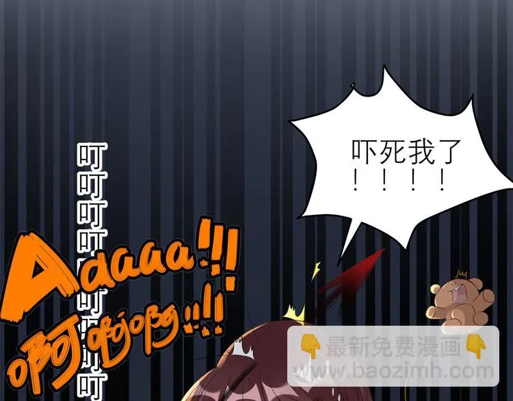 第51话 神秘的来电 第78页