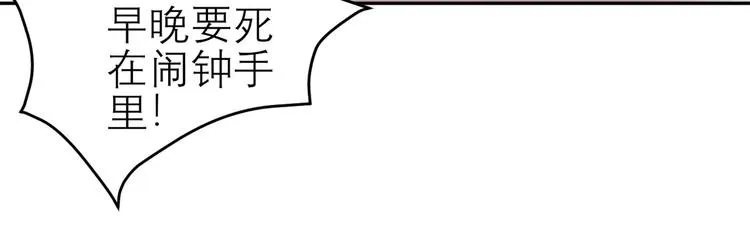 第51话 神秘的来电 第81页