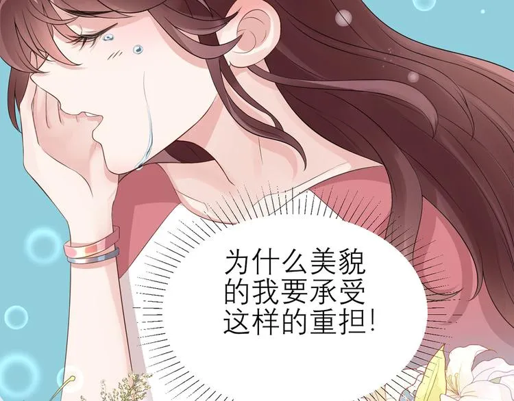 第51话 神秘的来电 第83页