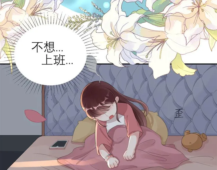 第51话 神秘的来电 第85页