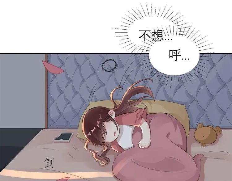 第51话 神秘的来电 第87页