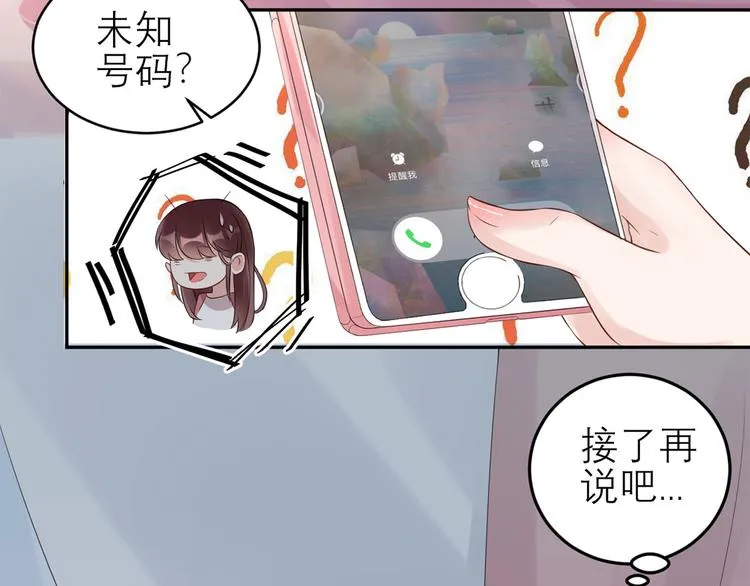 第51话 神秘的来电 第94页