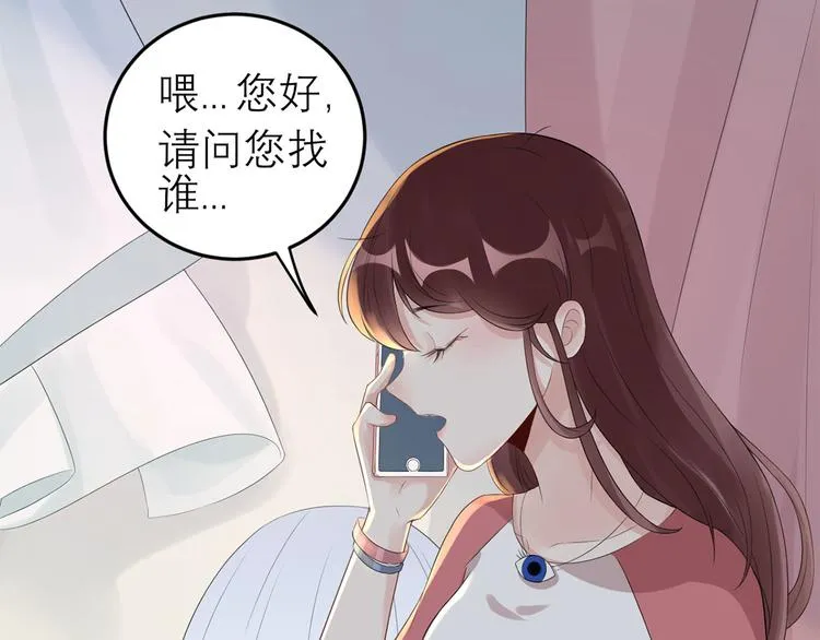 第51话 神秘的来电 第96页