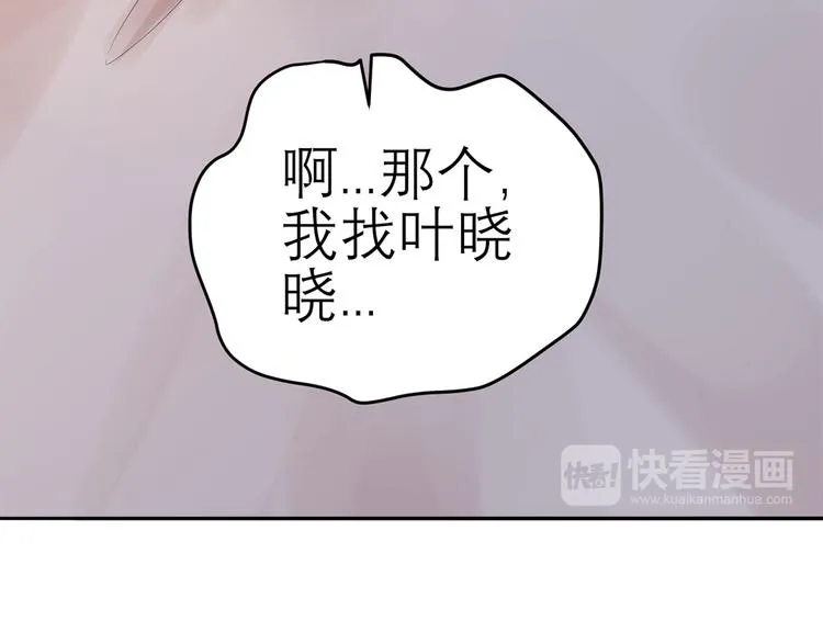 第51话 神秘的来电 第99页